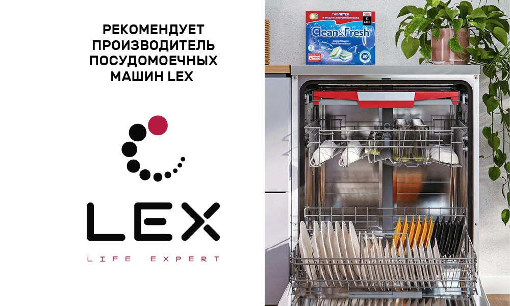 посудомоечная машина таблетка сотрудничество партнерство